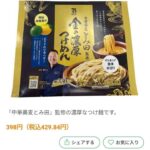 レス1番の画像2