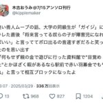 レス2番の画像1