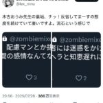 レス2番の画像4