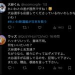 レス1番のサムネイル画像