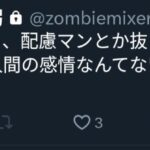 レス2番の画像6