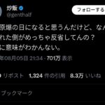 レス1番の画像1