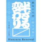 レス1番のリンク先のサムネイル画像
