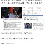 レス37番の画像1