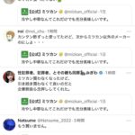 レス4番の画像2