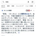 レス46番の画像1