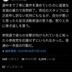 レス3番の画像1