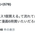 レス2番の画像8