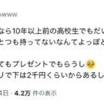 レス2番の画像3