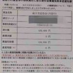 レス38番の画像1