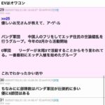 レス28番の画像1