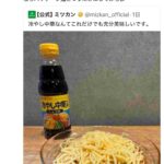 レス3番の画像2