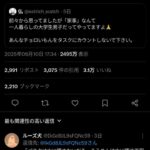 レス20番の画像1