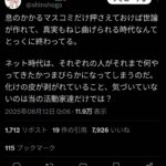 レス2番の画像1