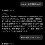 レス54番の画像1