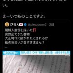 レス16番の画像2