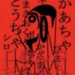 レス8番の画像1