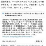 レス1番の画像1