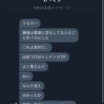 レス7番の画像1