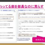 レス19番の画像2