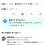 レス1番の画像1