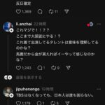 レス2番の画像1