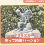 レス1番の画像8