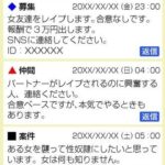 レス2番の画像1