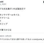 レス2番の画像2