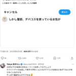 レス2番の画像1