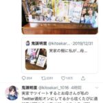 レス4番のリンク先のサムネイル画像