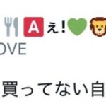 レス2番の画像9