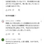 レス8番の画像2