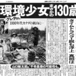 レス100番の画像1