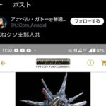 レス8番の画像1