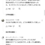 レス8番の画像1