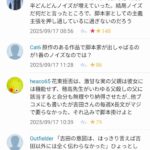 レス2番の画像1