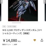 レス8番の画像2