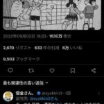 レス5番の画像1