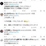 レス20番の画像1