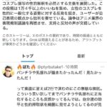 レス1番の画像1