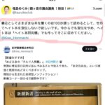 レス3番の画像2