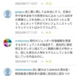 レス2番の画像2