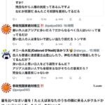 レス9番の画像2