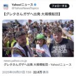 レス1番の画像1