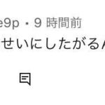 レス1番の画像1