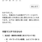 レス64番の画像2