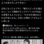 レス19番の画像2