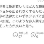 レス1番の画像4