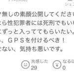 レス1番の画像1